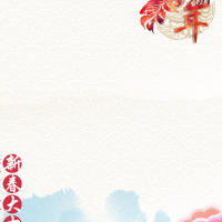 2018 Chinese New Year Holiday Notice